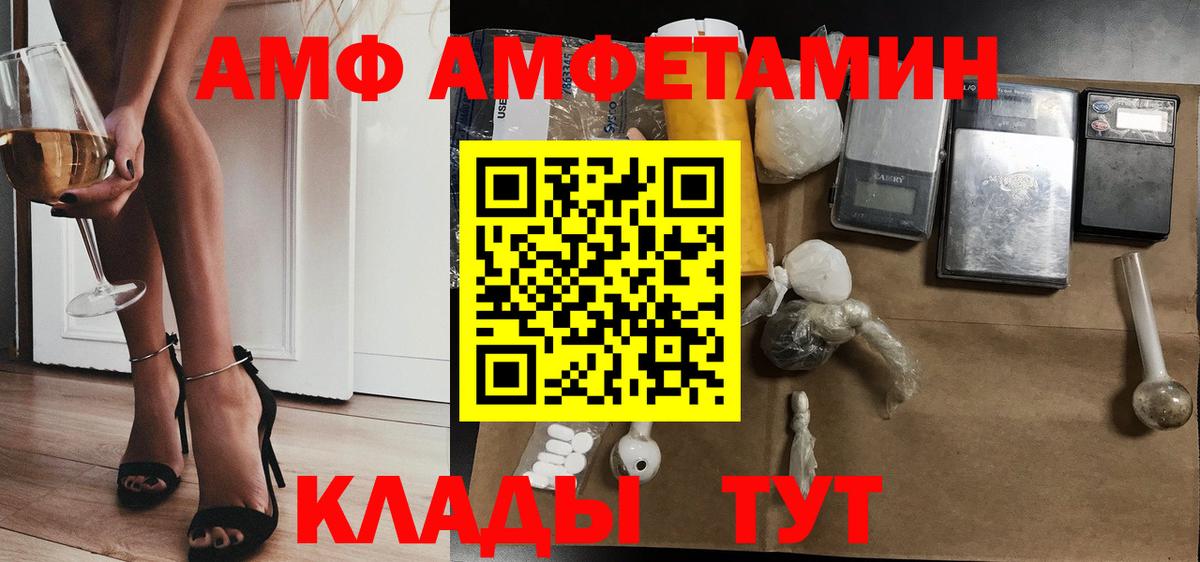 blacksprut ссылка  Вход с VPN  Амфетамин  Севастополь  Амфетамин  АМФ VHQ 