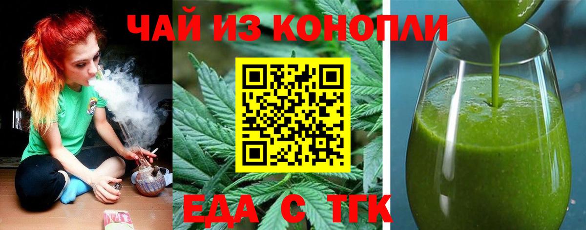 Севастополь  Еда ТГК марихуана  Вход с VPN 