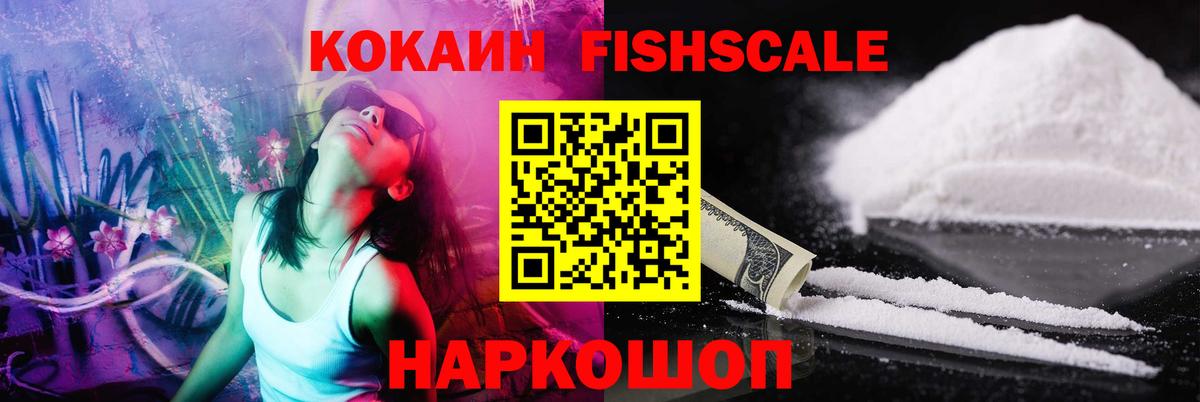 Кокаин Колумбийский Севастополь