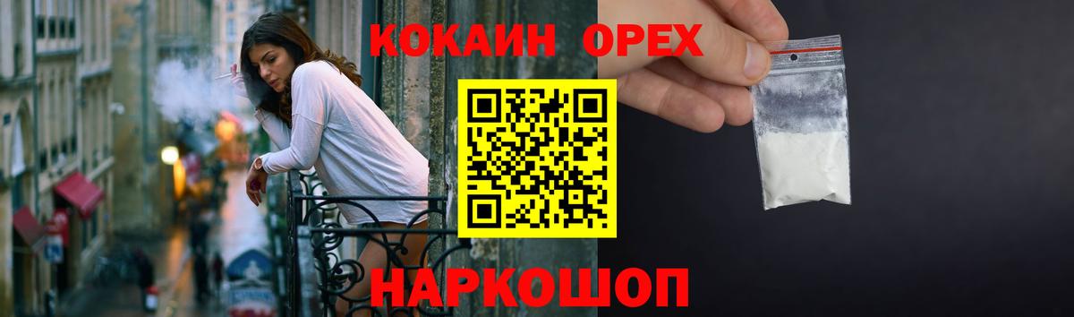 Севастополь  КОКАИН Fish Scale  Вход с VPN  Кокаин Columbia 