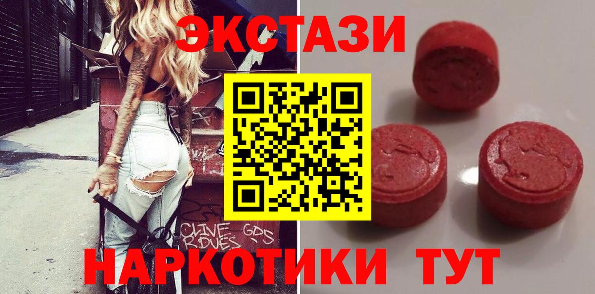 Ecstasy DUBAI  Вход с VPN  Севастополь  Ecstasy  Экстази 300 mg 