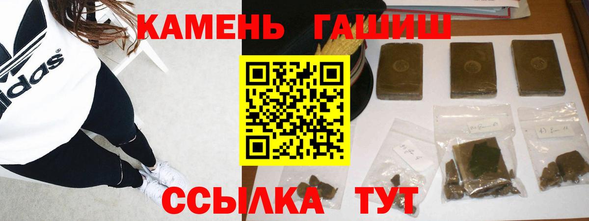 ГАШ убойный  Вход с VPN  ГАШ гарик  Севастополь 