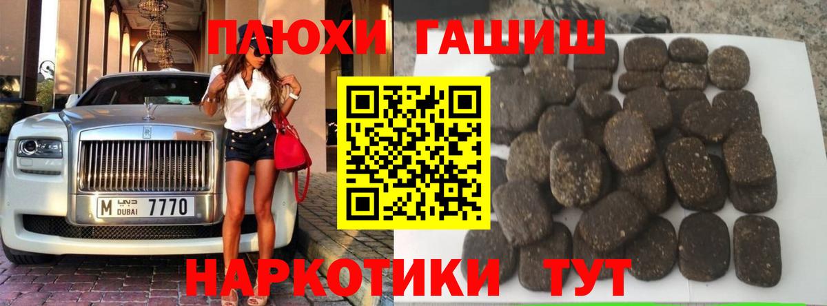 ГАШИШ VHQ Севастополь