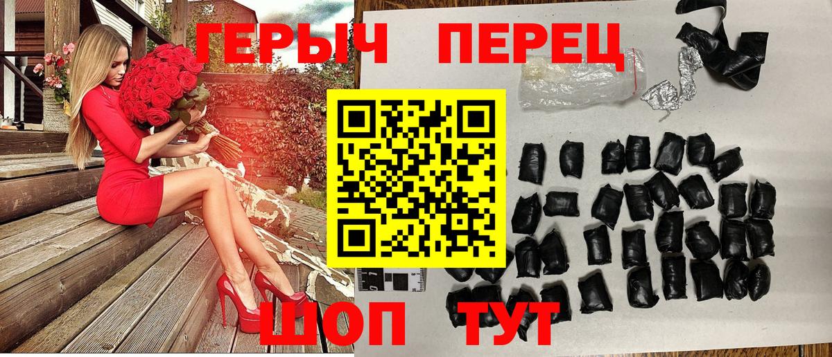 Героин афганец  ГЕРОИН  Севастополь  Вход с VPN 