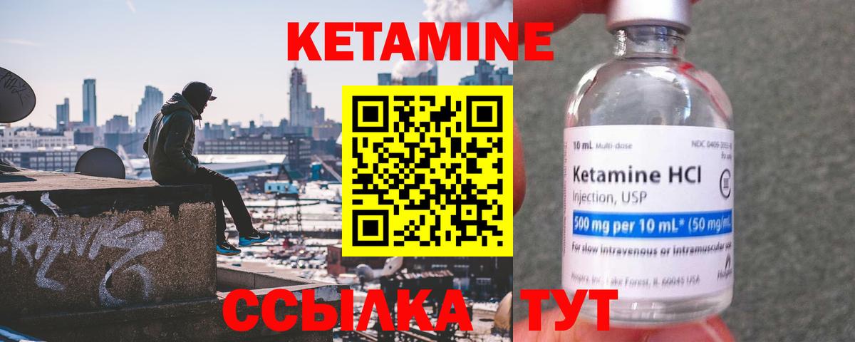 Кетамин ketamine Севастополь