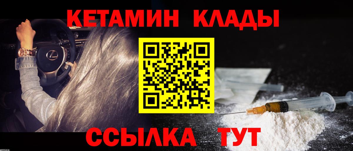 Севастополь  КЕТАМИН ketamine  Вход с VPN 