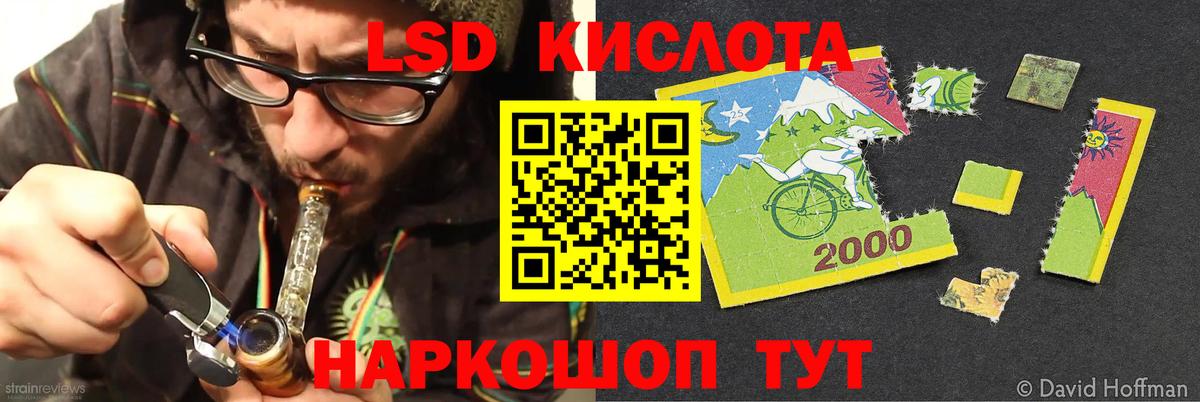 Лсд 25 экстази ecstasy Севастополь