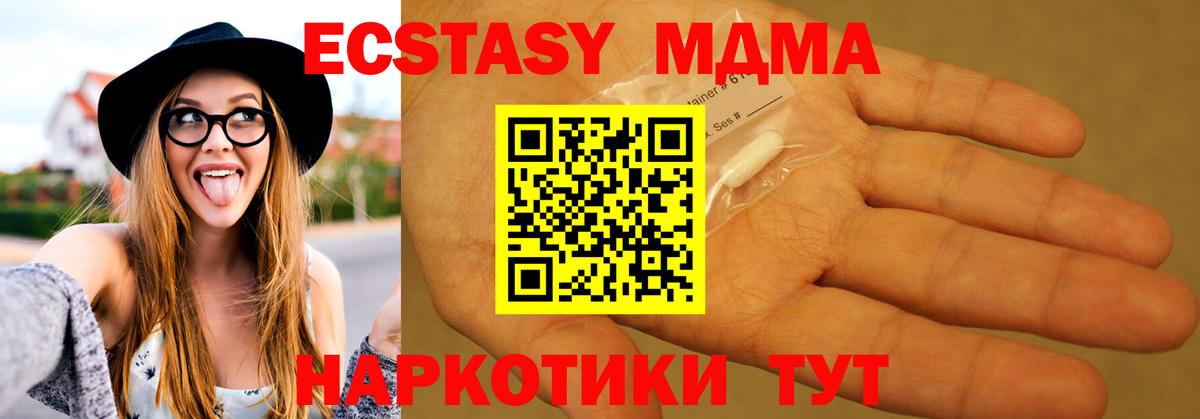 MDMA crystal  Вход с VPN  MDMA  Севастополь  МДМА молли 