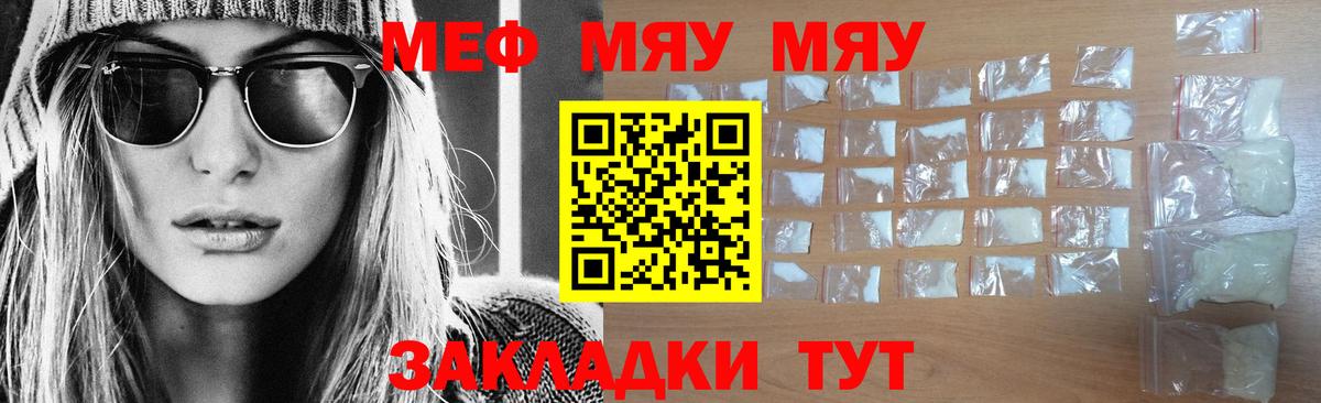 Меф  OMG ссылка  МЕФ мяу мяу  Севастополь  МЯУ-МЯУ VHQ  МЯУ-МЯУ  Вход с VPN 