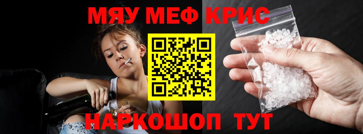 МЕФ мука Севастополь