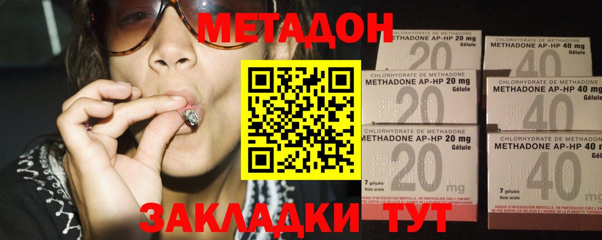 МЕТАДОН мёд  Вход с VPN  Севастополь 
