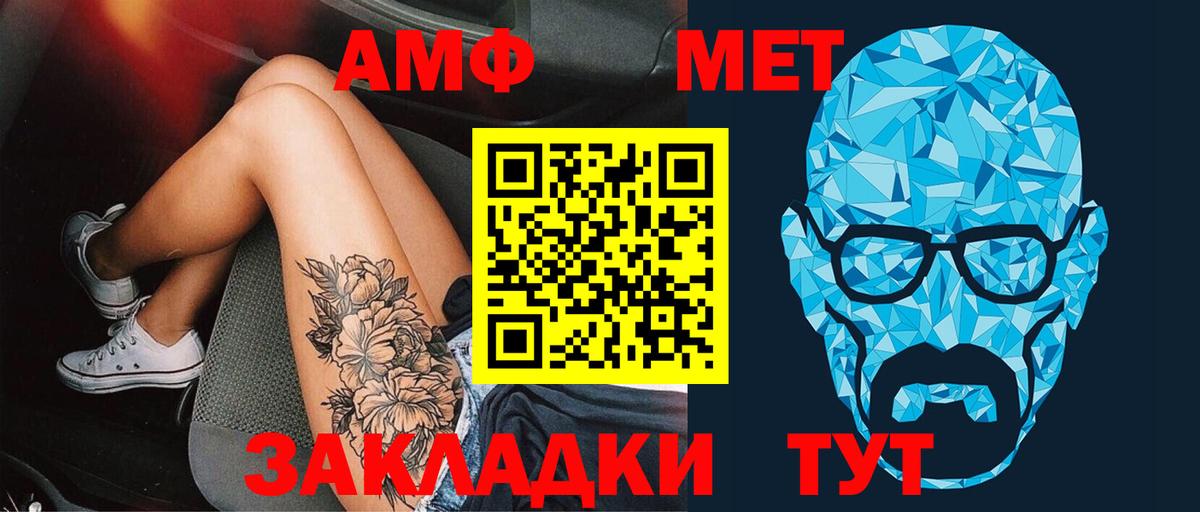 Метамфетамин мет Севастополь