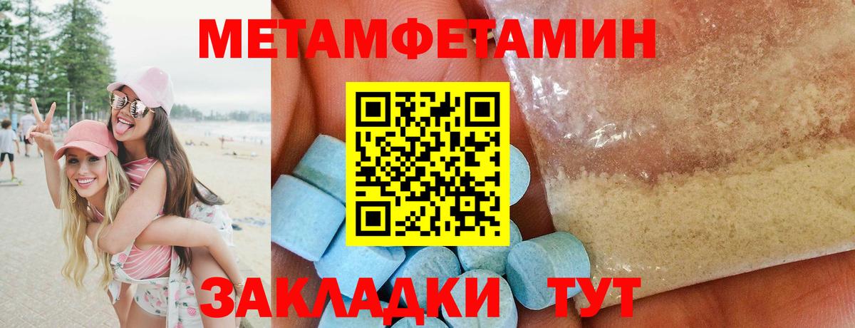 Севастополь  МЕТАМФЕТАМИН Декстрометамфетамин 99.9%  Вход с VPN 