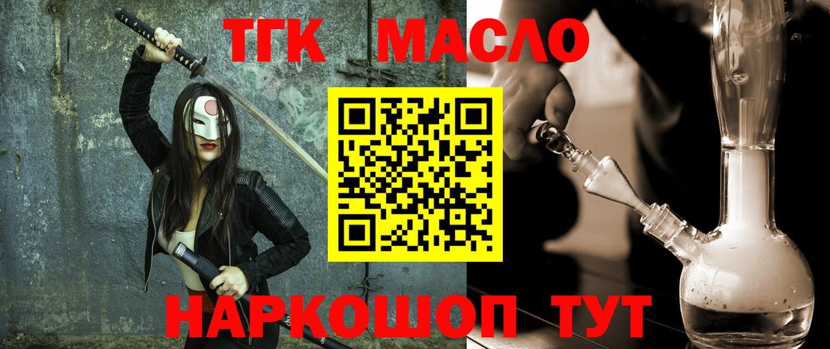 ТГК Wax Севастополь
