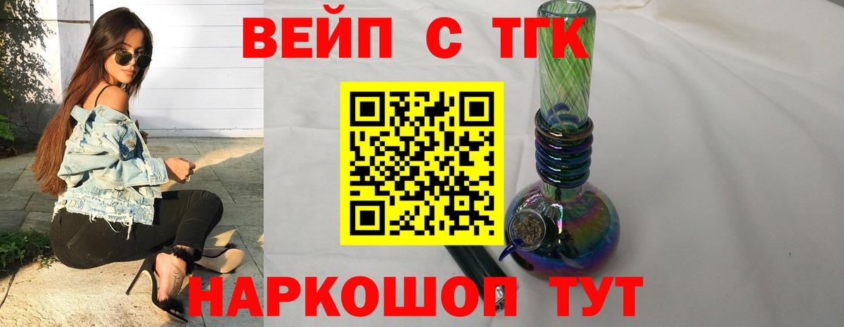Севастополь  Дистиллят ТГК вейп  Вход с VPN 