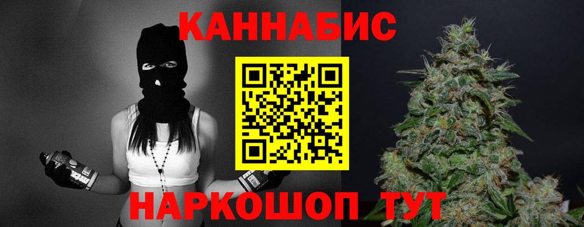 Марихуана AK-47 Севастополь